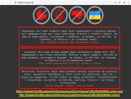 February 23 defacement closely resembles January 14 image.